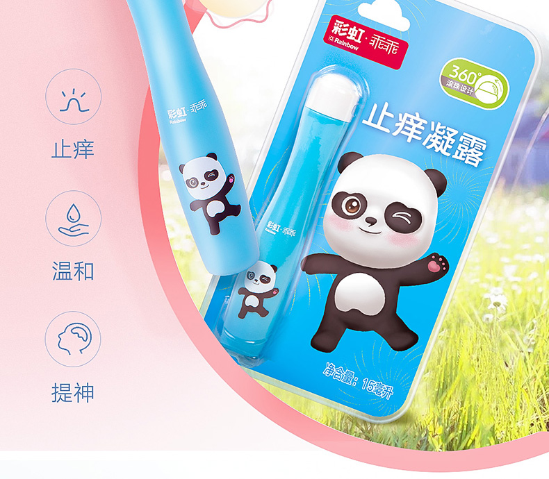 雷速在线注册-雷速（中国）冰止痒凝露