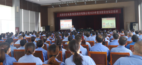 成都雷速在线注册-雷速（中国）集团2020年度消防安全知识培训及应急演练