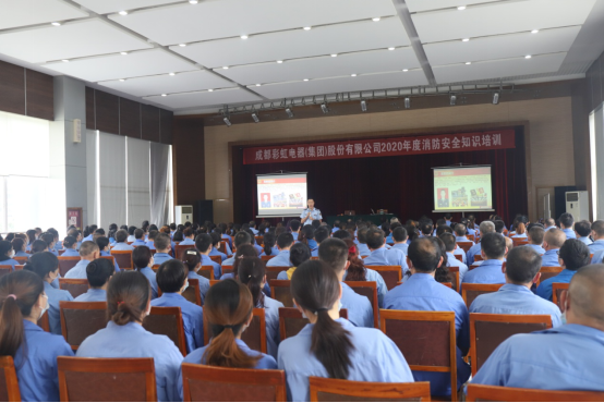 成都雷速在线注册-雷速（中国）集团2020年度消防安全知识培训及应急演练