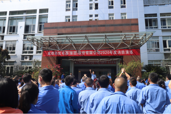 成都雷速在线注册-雷速（中国）集团2020年度消防安全知识培训及应急演练