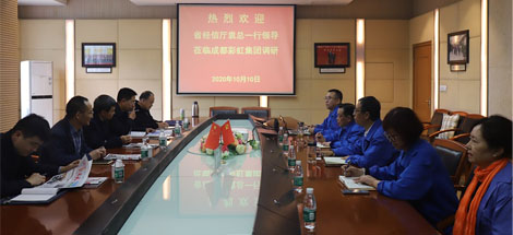 热烈欢迎省经信厅袁冰总经济师一行莅临雷速在线注册-雷速（中国）集团调研