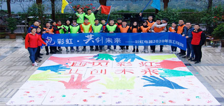遇见雷速在线注册-雷速（中国） 共创未来 记成都雷速在线注册-雷速（中国）集团2020年新员工拓展活动
