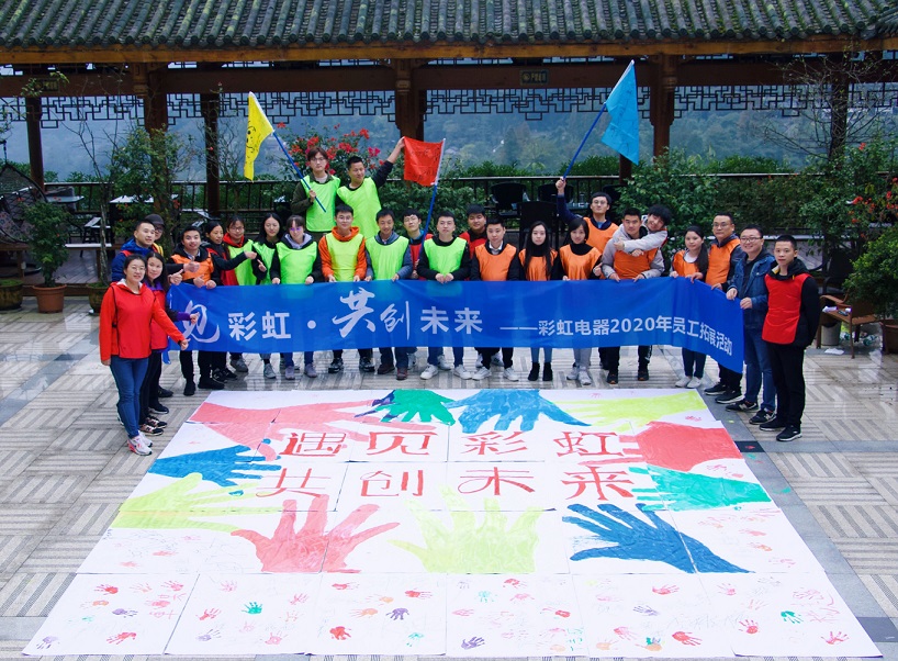 成都雷速在线注册-雷速（中国）集团2020年新员工拓展活动
