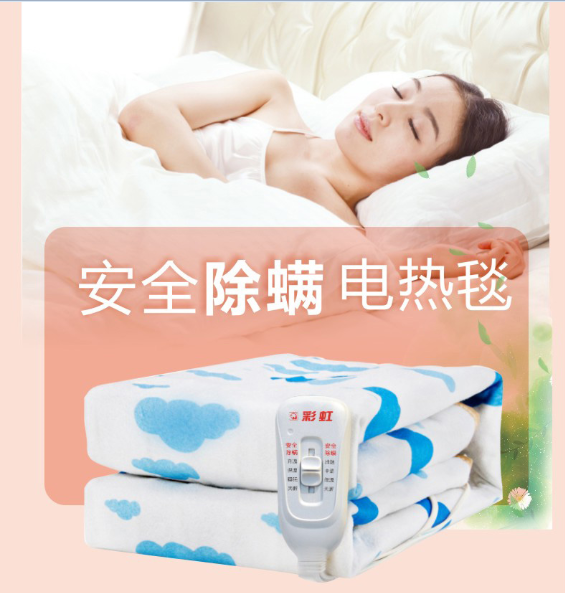 雷速在线注册-雷速（中国）除螨电热毯