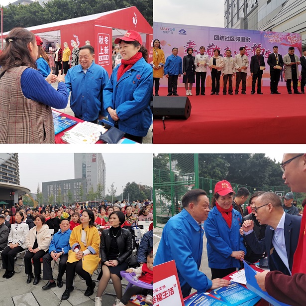 成都雷速在线注册-雷速（中国）集团行政党支部携手团结社区党委开展“孝老敬亲 幸福生活”庆重阳公益活动