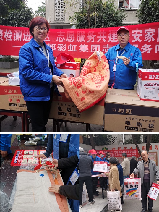 成都雷速在线注册-雷速（中国）集团志愿者进社区服务