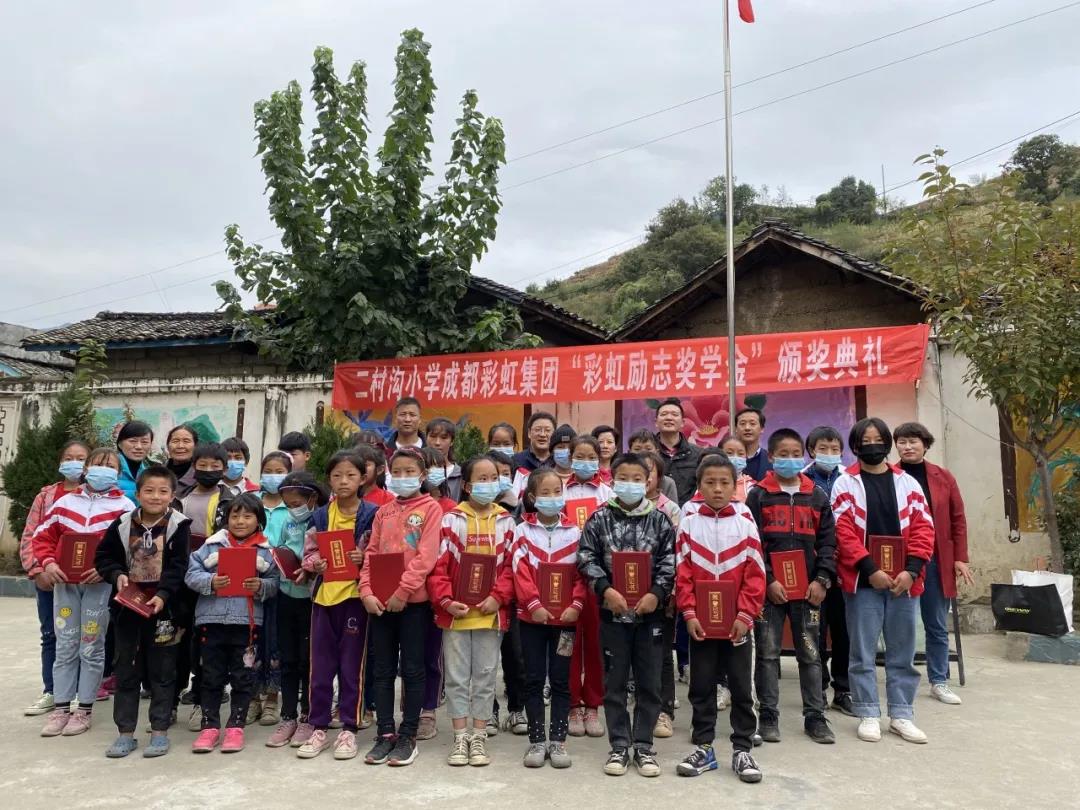 情系大凉山，成都雷速在线注册-雷速（中国）集团营销支部助学行