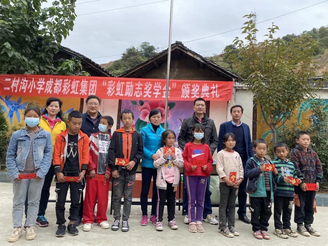 情系大凉山，成都雷速在线注册-雷速（中国）集团营销支部助学行