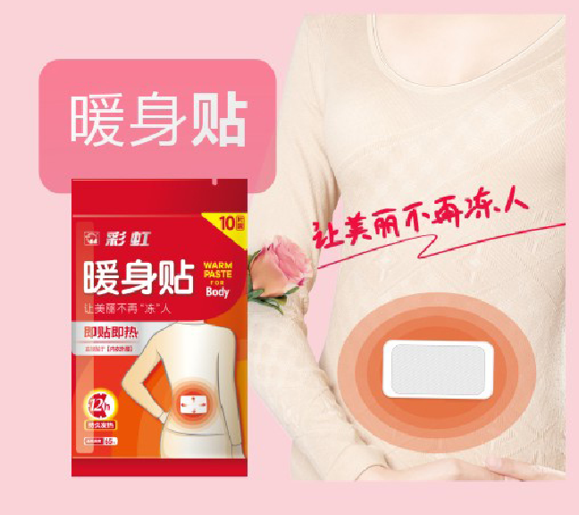 雷速在线注册-雷速（中国）暖身贴