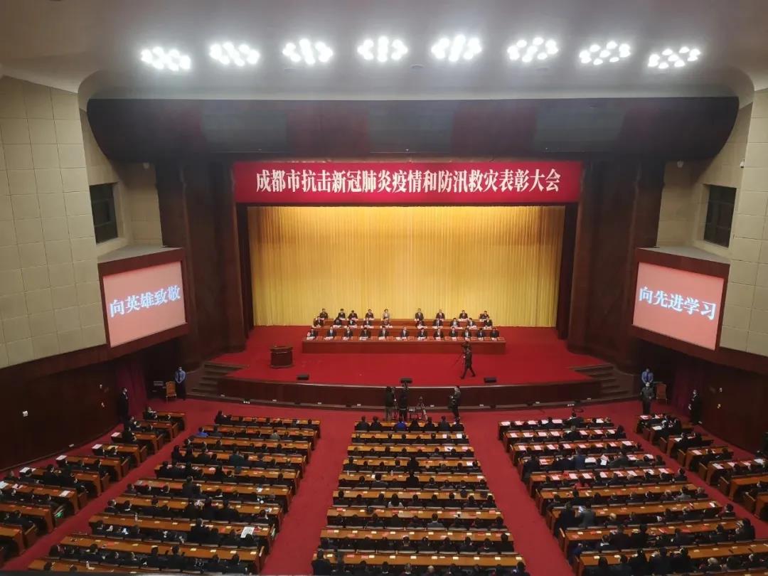 成都雷速在线注册-雷速（中国）集团荣获“成都市抗击新冠肺炎疫情先进集体”