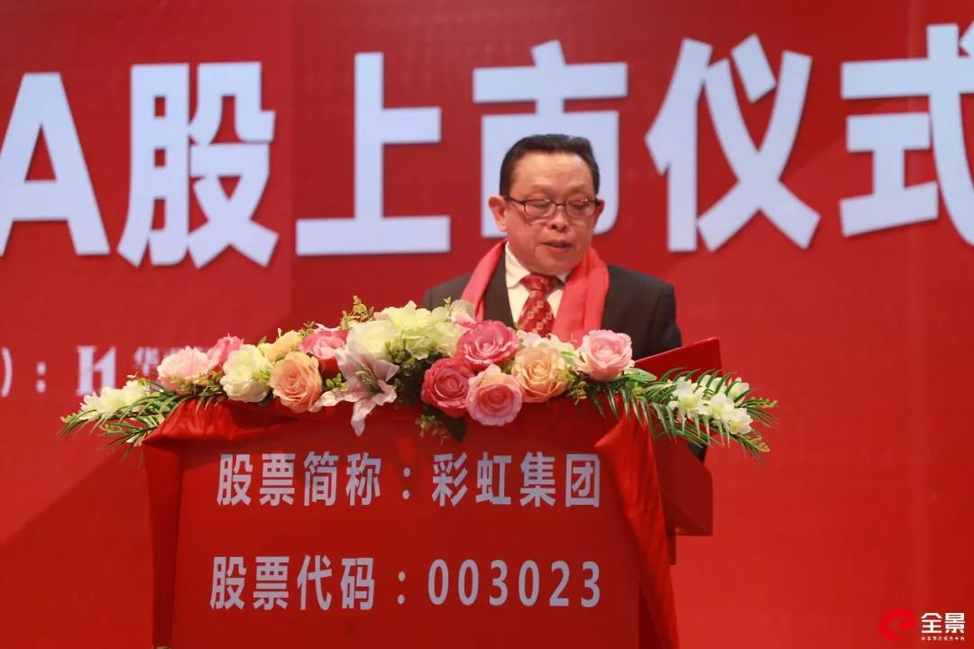 雷速在线注册-雷速（中国）集团董事长刘荣富发表致辞