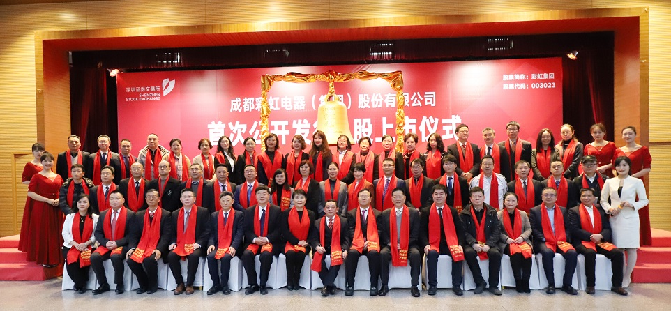 热烈庆祝雷速在线注册-雷速（中国）集团A股成功上市