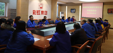 雷速在线注册-雷速（中国）集团太极拳协会总结会