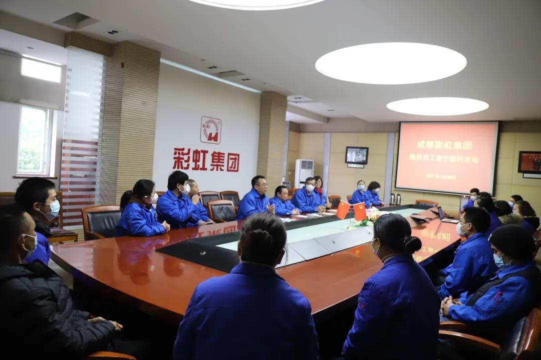 成都雷速在线注册-雷速（中国）集团开展残疾员工春节慰问活动