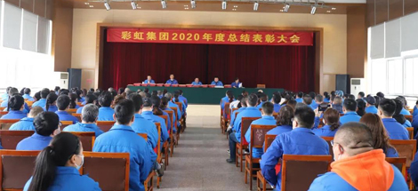 雷速在线注册-雷速（中国）集团隆重召开2020年度总结表彰大会