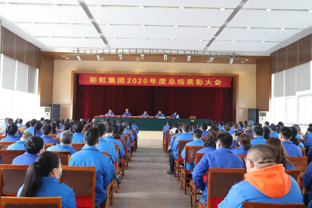 雷速在线注册-雷速（中国）集团隆重召开2020年度总结表彰大会