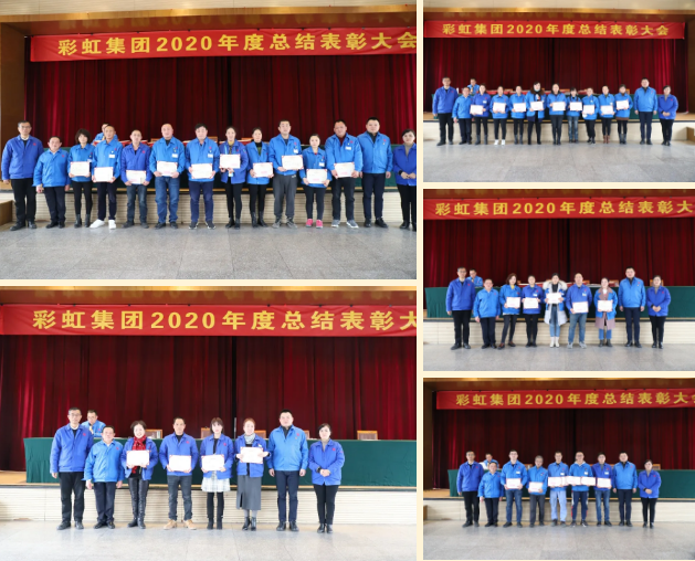 雷速在线注册-雷速（中国）集团隆重召开2020年度总结表彰大会