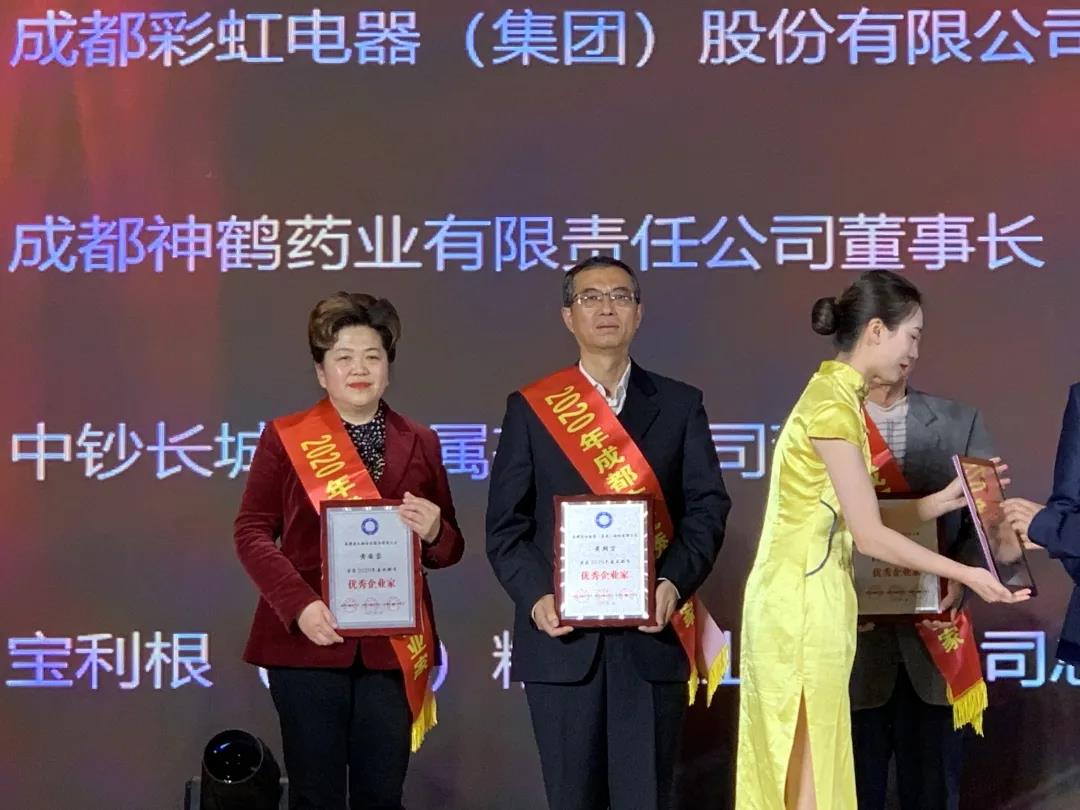 成都雷速在线注册-雷速（中国）集团总经理黄朝万荣获成都市优秀企业家