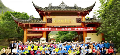 雷速在线注册-雷速（中国）集团第三十一次全国助残日活动