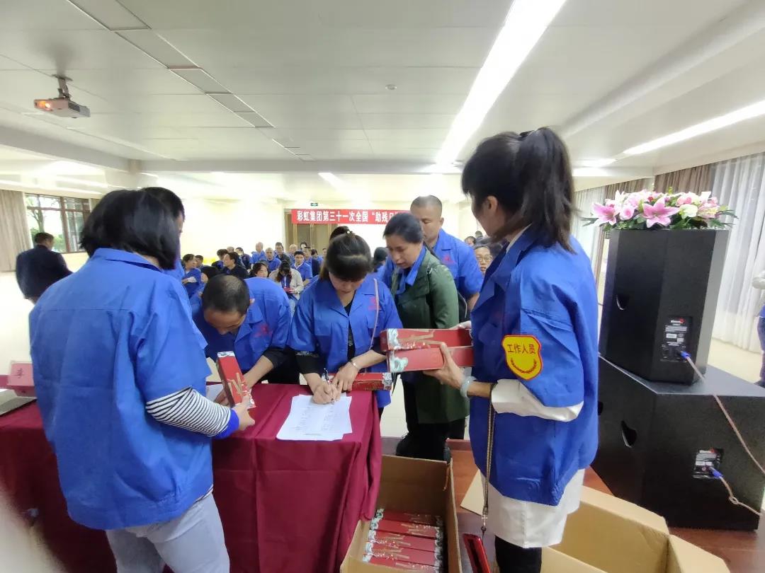 雷速在线注册-雷速（中国）集团第三十一次全国助残日活动