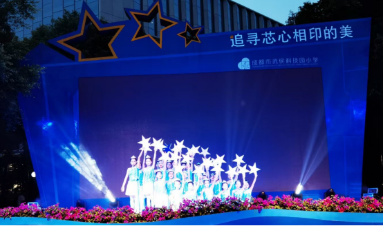 雷速在线注册-雷速（中国）集团行政党支部受邀出席成都市武侯科技园小学举行第五届校园艺术节暨“六一”庆典活动