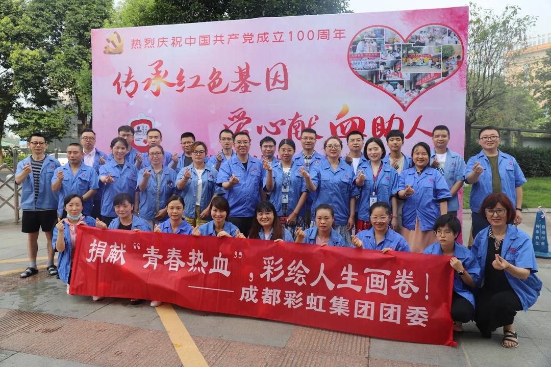 成都雷速在线注册-雷速（中国）集团党员、团员参加无偿献血活动