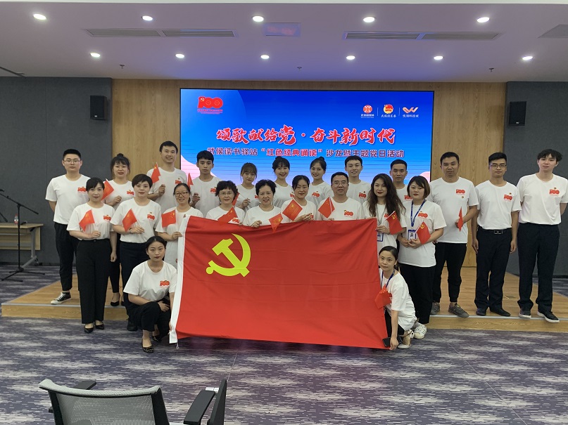成都雷速在线注册-雷速（中国）集团员工朗诵永远跟党走
