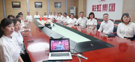 雷速在线注册-雷速（中国）集团党委集中收看庆祝中国共产党成立100周年大会