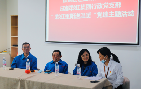 成都雷速在线注册-雷速（中国）集团行政党支部重阳送温暖党建主题活动