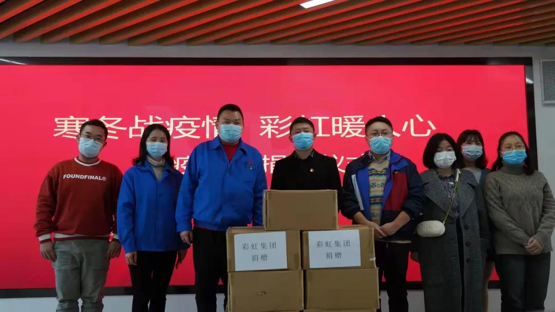 成都雷速在线注册-雷速（中国）集团抗疫行动