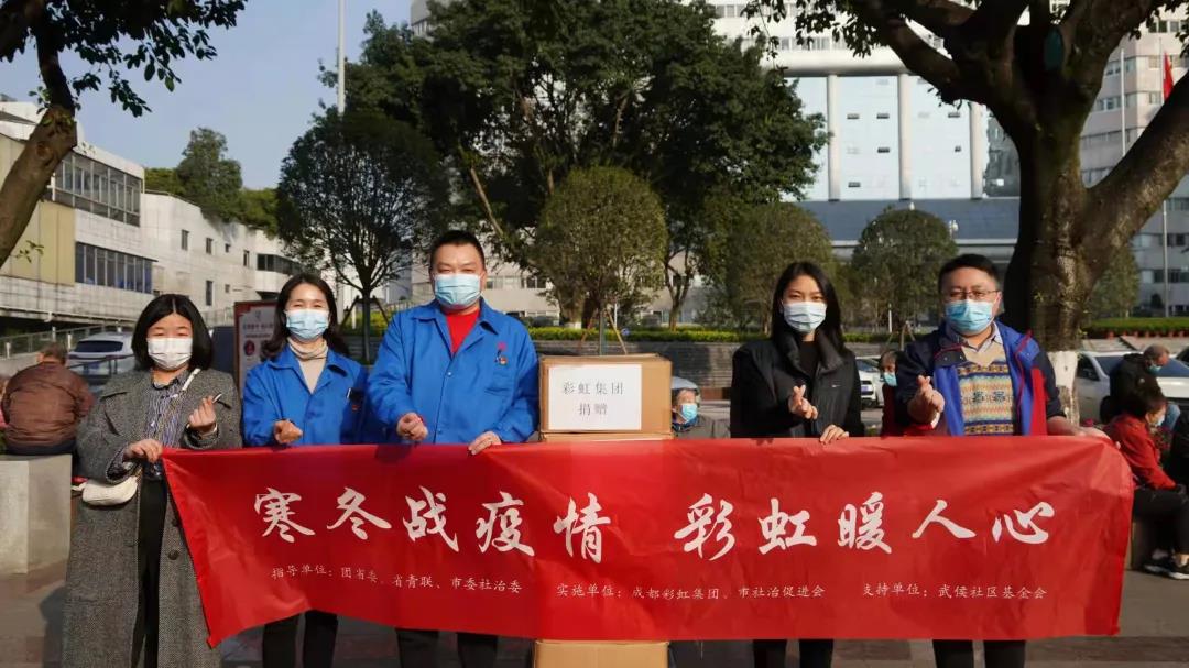 成都雷速在线注册-雷速（中国）集团抗疫行动