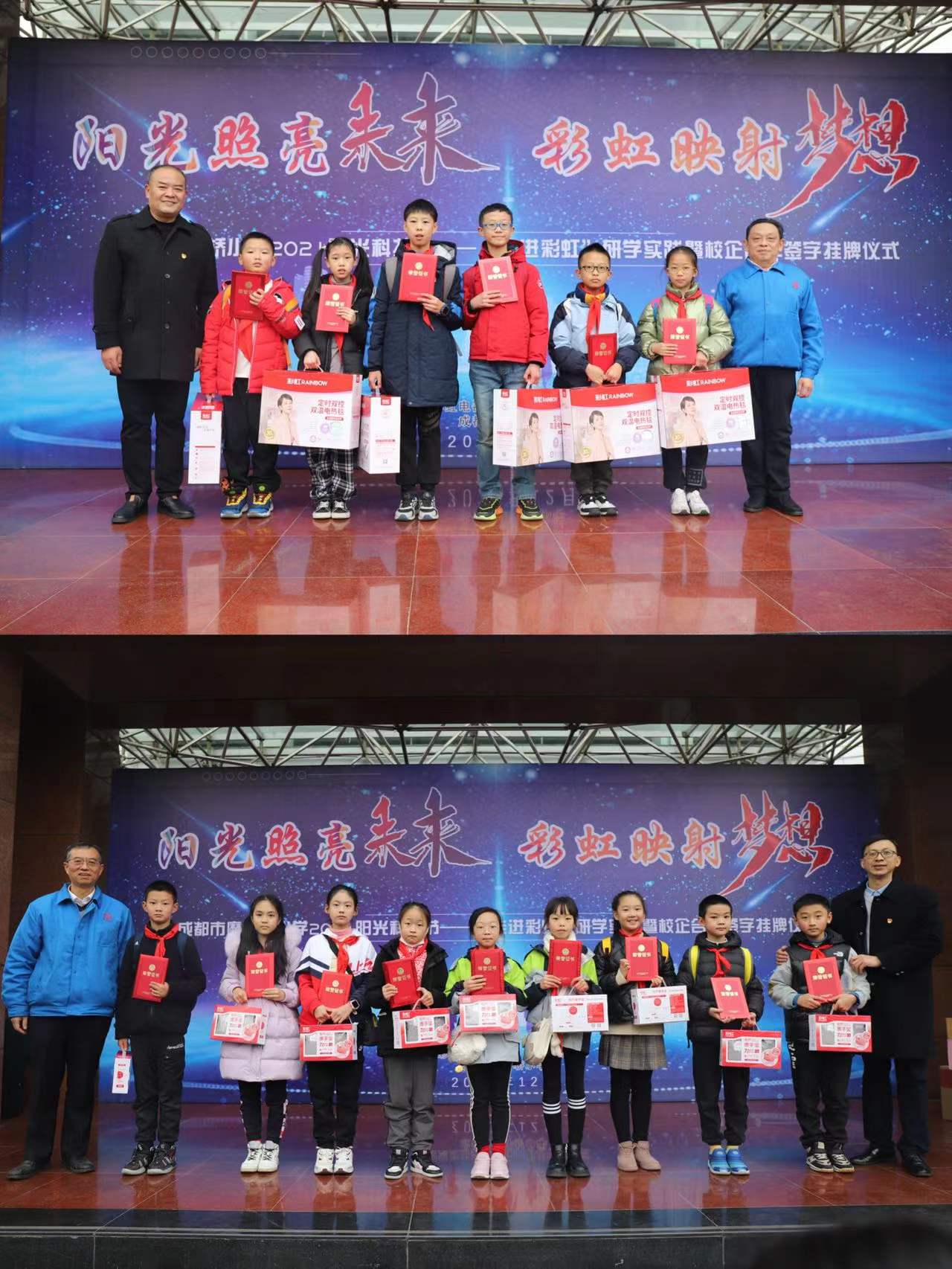 成都雷速在线注册-雷速（中国）集团行政党支部与成都磨子桥小学党支部开展科普育苗系列活动