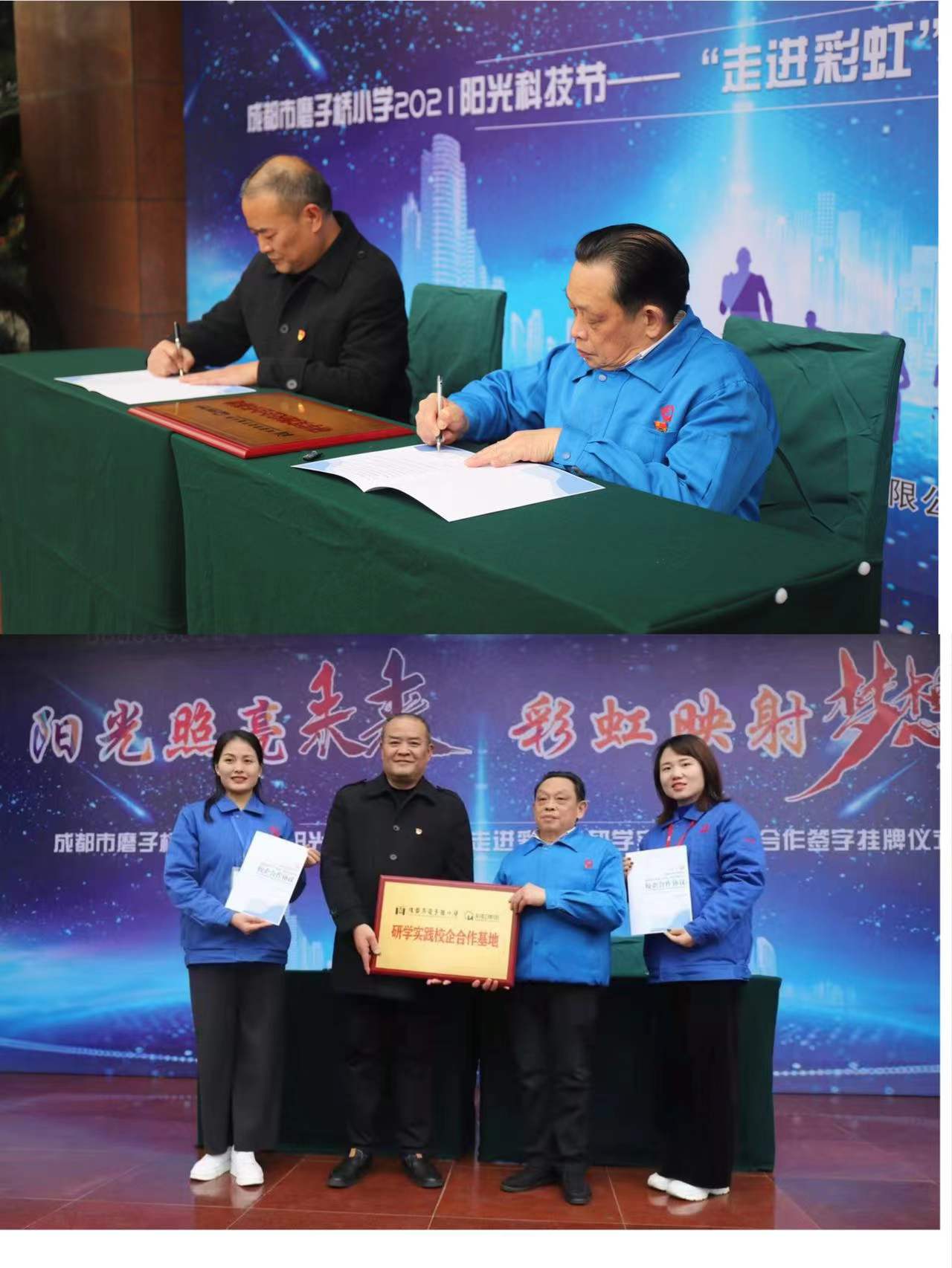 成都雷速在线注册-雷速（中国）集团行政党支部与成都磨子桥小学党支部开展科普育苗系列活动