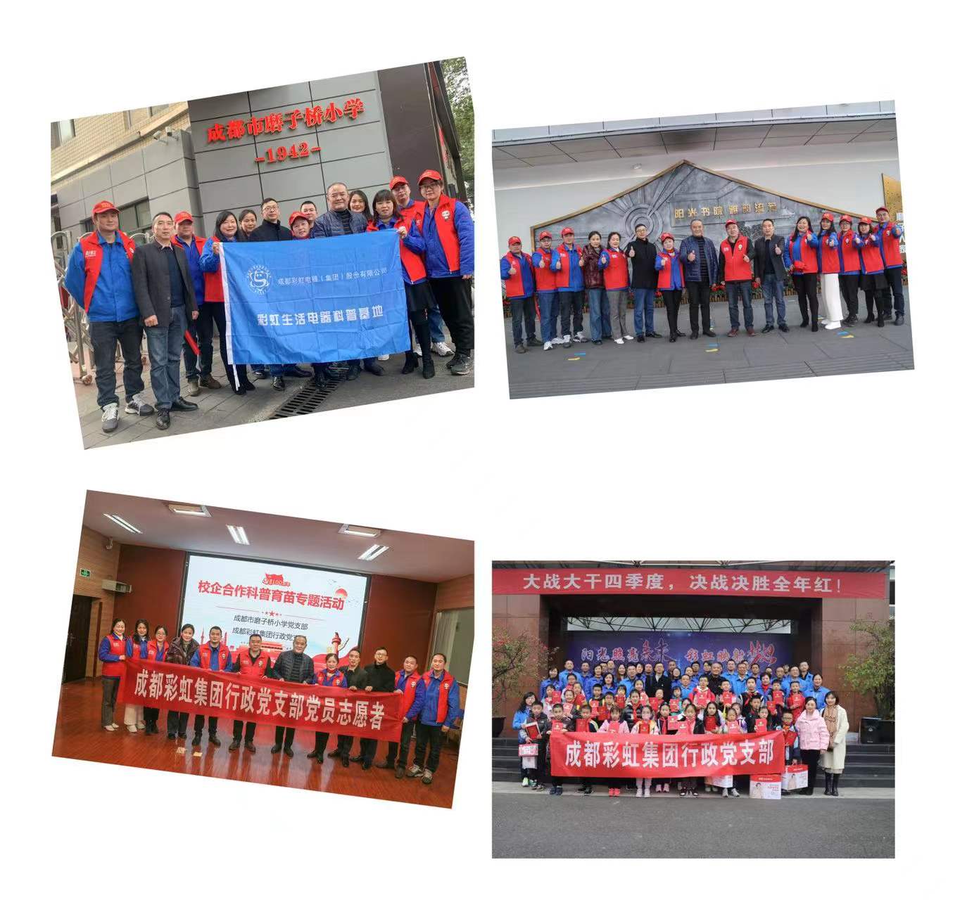成都雷速在线注册-雷速（中国）集团行政党支部与成都磨子桥小学党支部开展科普育苗系列活动
