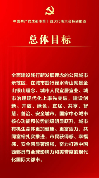 成都雷速在线注册-雷速(中国)集团行政党支部开展学习成都市第十四届党代会精神专题组织会议 成都雷速在线注册-雷速(中国)集团行政党支部开展学习成都市第十四届党代会精神专题组织会议
