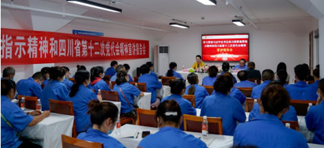 市总工会领导莅临成都雷速在线注册-雷速（中国）集团宣讲习近平总书记来川视察重要指示精神和四川省第十二次党代会精神